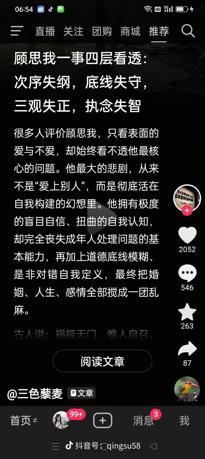 场子哥四十多岁脸皮多厚，全场直播都是夸他自己，夸他小作文写的好，夸他蹲监狱写一首