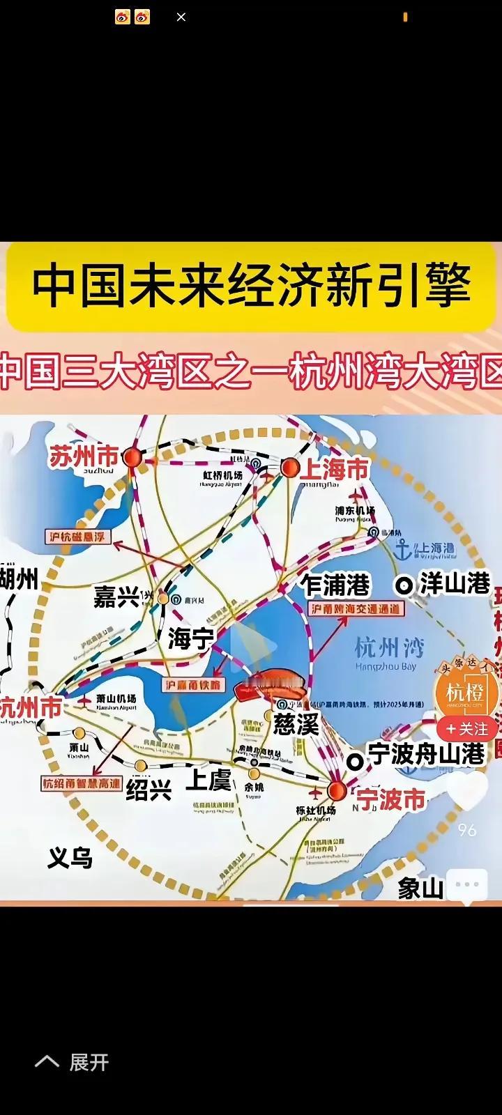 沪杭甬三层高架高速公路，一层公交车旅游风景车道。二层磁浮600公里超级高铁。三层