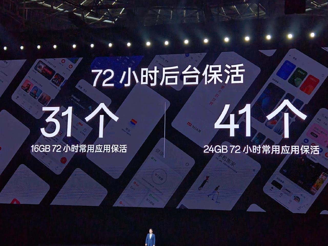 #一加ace2pro 72小时后台保活也很猛，今天打开的视频3天后还可以接着看，