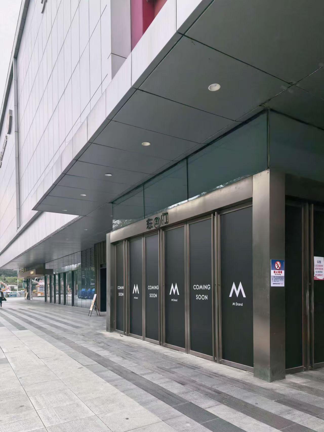 M Stand进驻金辉广场、汉神广场与王府井Discovery，南北多个新店围挡