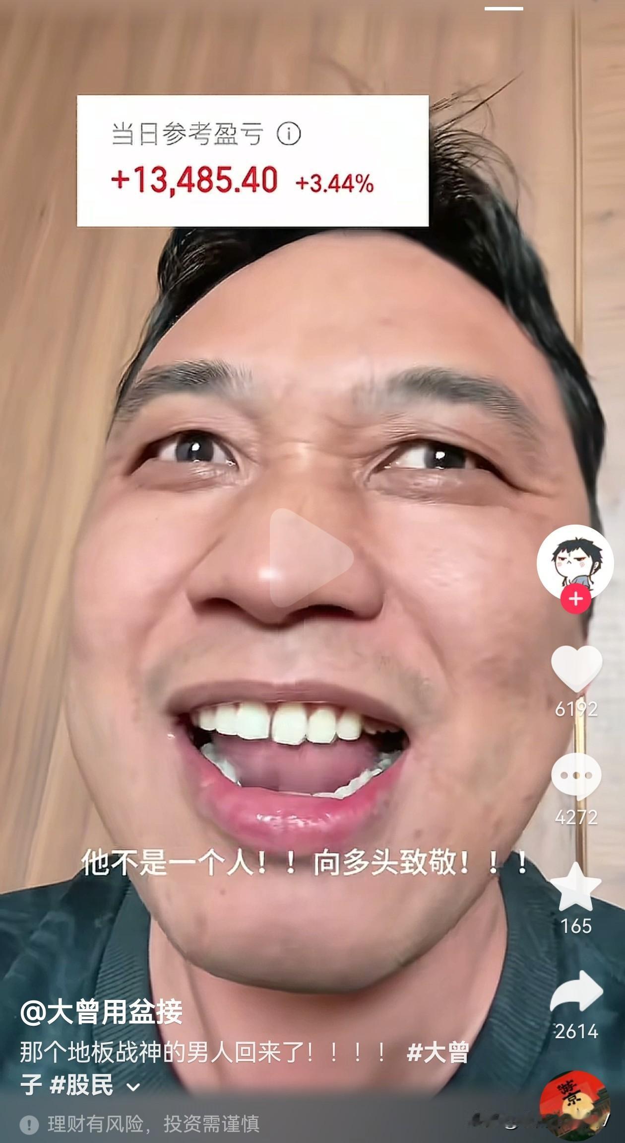 哈哈哈！大曾子今天终于赚钱了，太不容易了，今天再也不用滴眼药水了，从表情上看又嚣