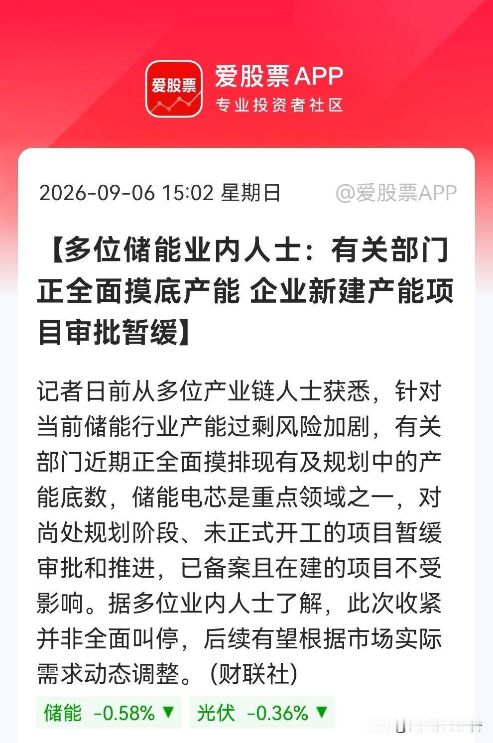 突发！储能项目审批暂缓，不再是“大跃进”了，储能产能迎全面摸底，行业有望迎来“黄