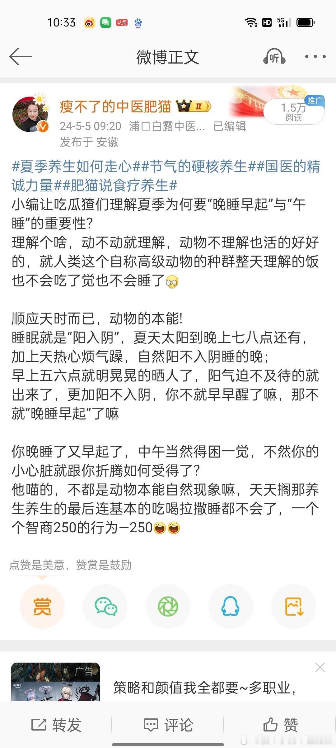 #早睡真能解决生活中大部分的问题##国医的精诚力量# 顺应天时和身体，想睡就睡想