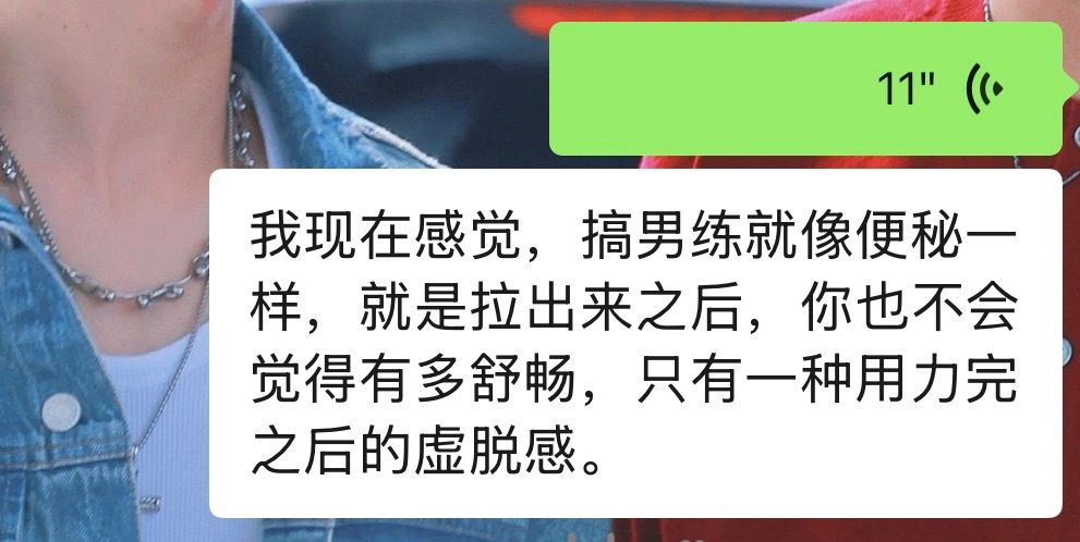 反正就是有一种大脑一直被强奸的酸软感 