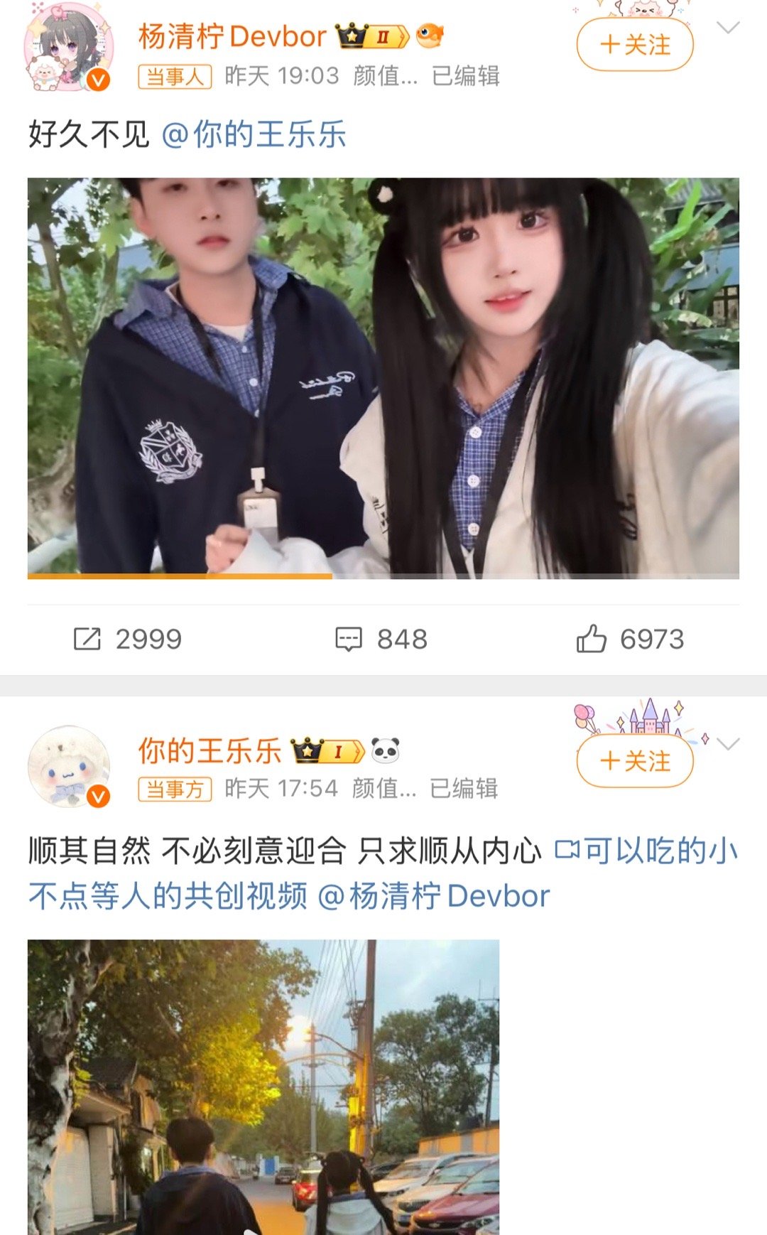杨清柠王乐乐同框这俩当年引领了快手小妹未成年生子的潮流…… ​​​