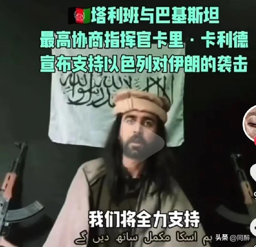 美国、以色列和伊朗开打，同为伊斯兰信仰国家的阿富汗塔利班和巴基斯坦怎么也双方支持