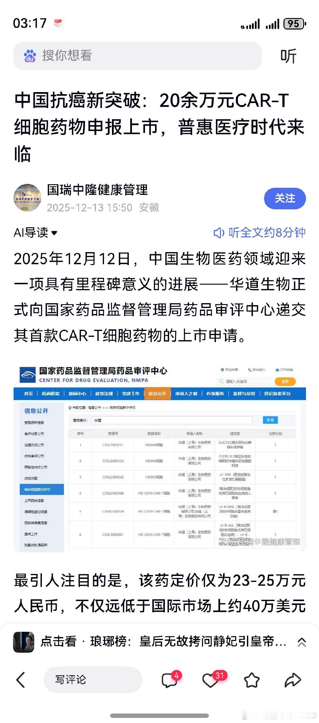 生物制造，商业航天，半导体新材料。置顶微博上的三个方向，商业航天领先了。余下的两