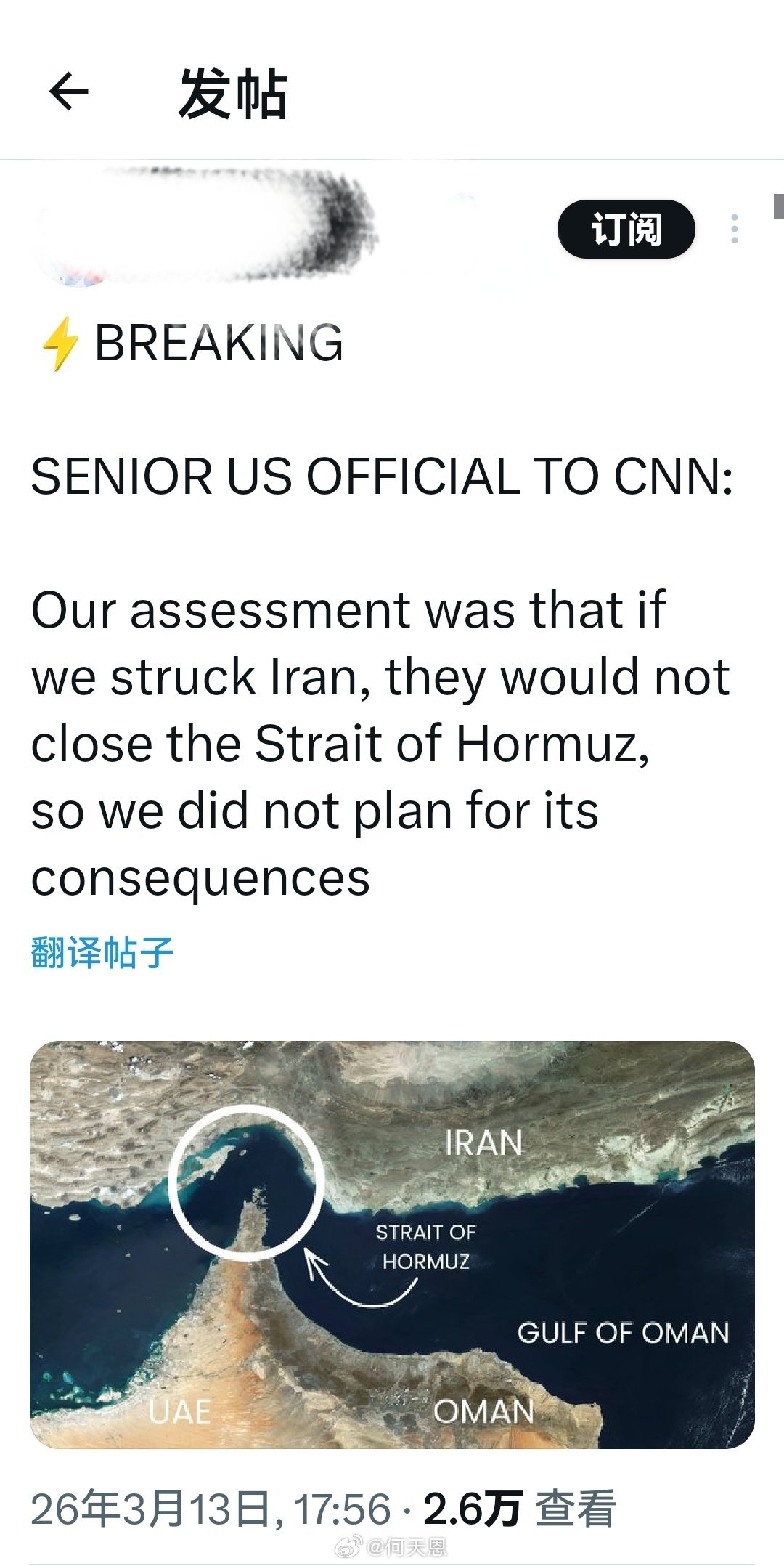 美国高级官员向CNN透露：我们当初的评估是，即使我们对伊朗发动攻击，他们也不会封