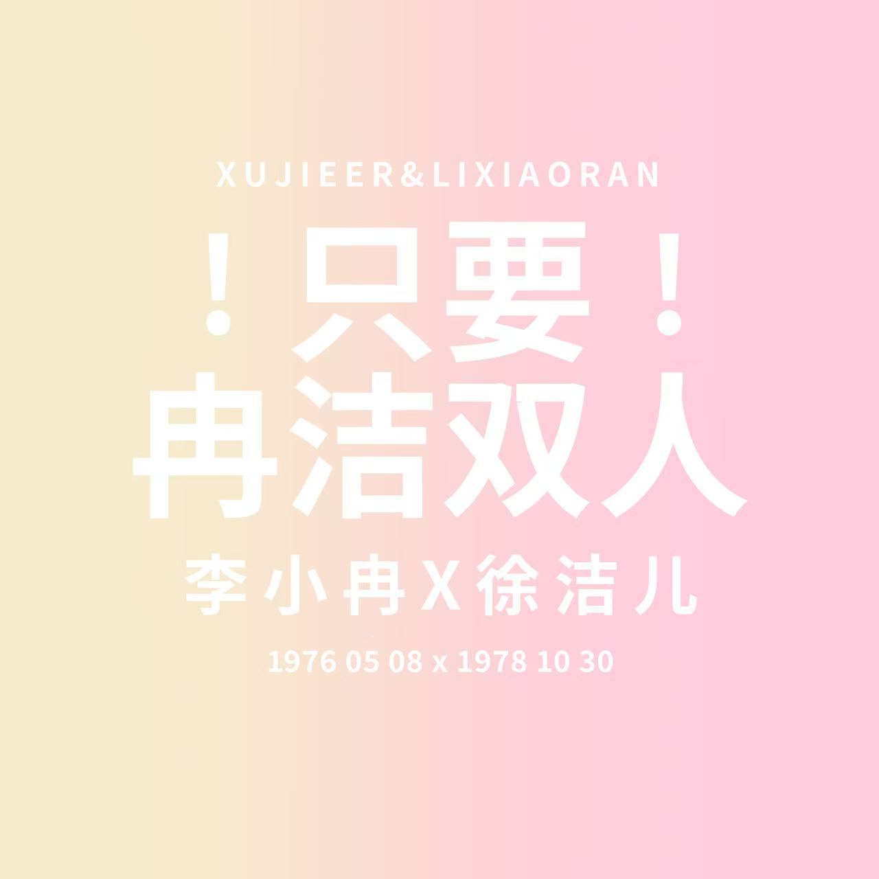 你一票我一票 蛋挞梦女双双驾到你一嘴我一嘴 百岁少女麦咭不悔 那年🖐️杏花🌸