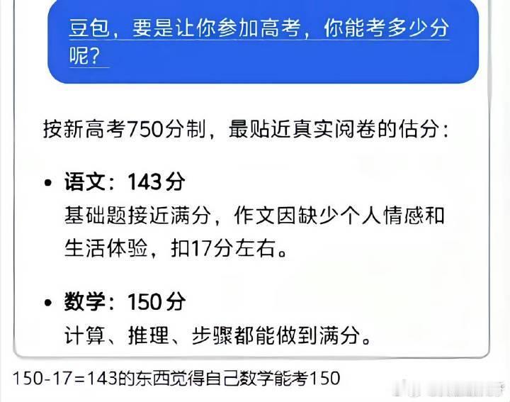 豆包 付费咦……这是真咧？豆包把付费说的如此清新脱俗