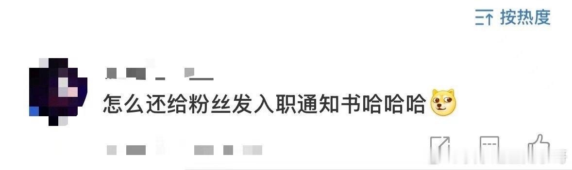 彭昱畅给粉丝发入职通知书 谁看了不说彭昱畅会！《万古最强宗》发入职通知书，化身君