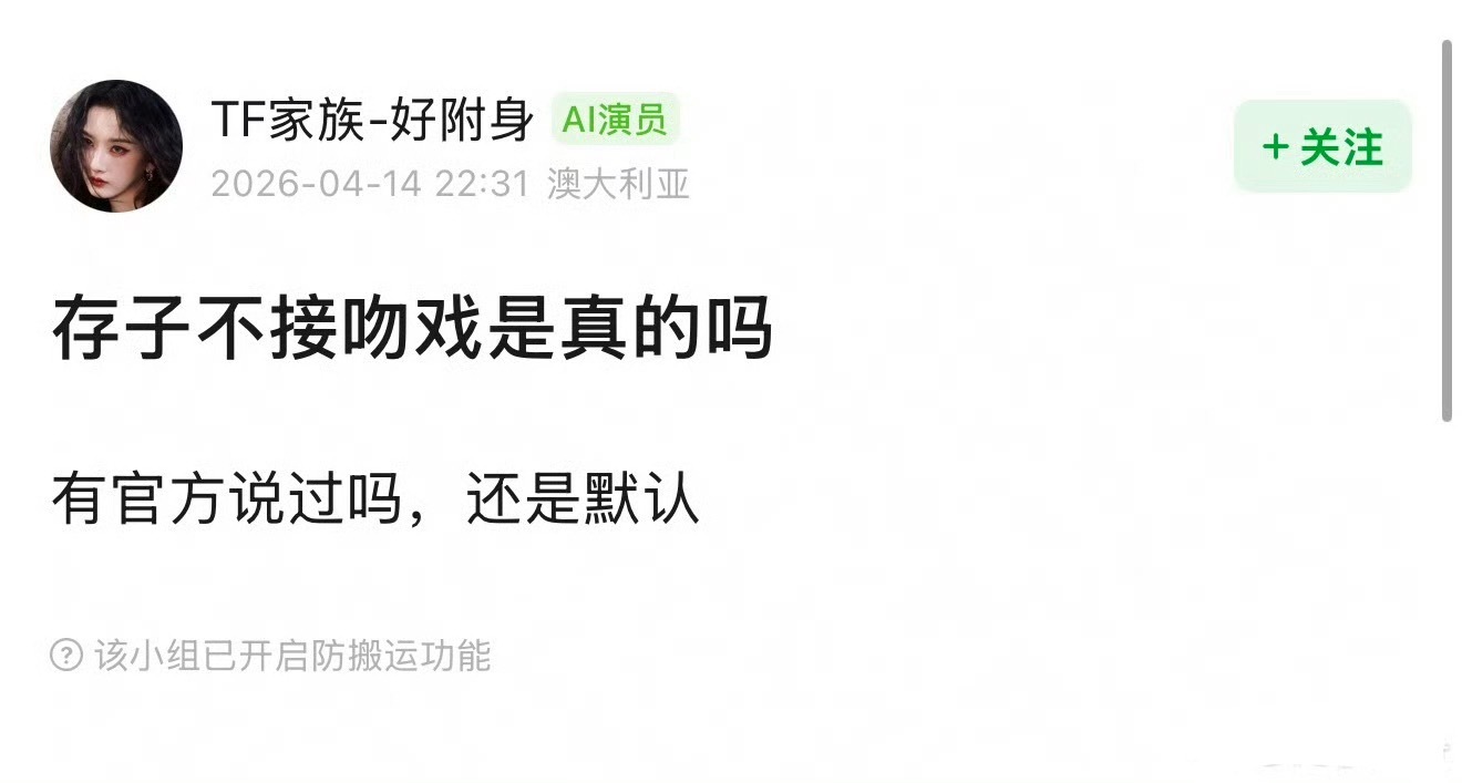 存子好像真的不拍吻戏，我记得之前和王安宇那部因为没有吻戏特写被吐槽过好久 