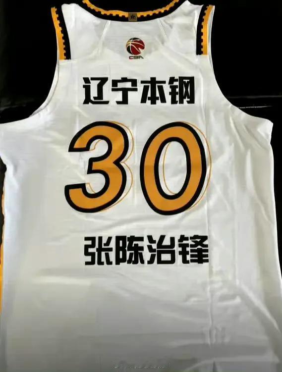 张陈治锋晒出辽宁队30号球衣，他要穿着这件衣服去打亚冠比赛了，虽然是辽篮球迷这次