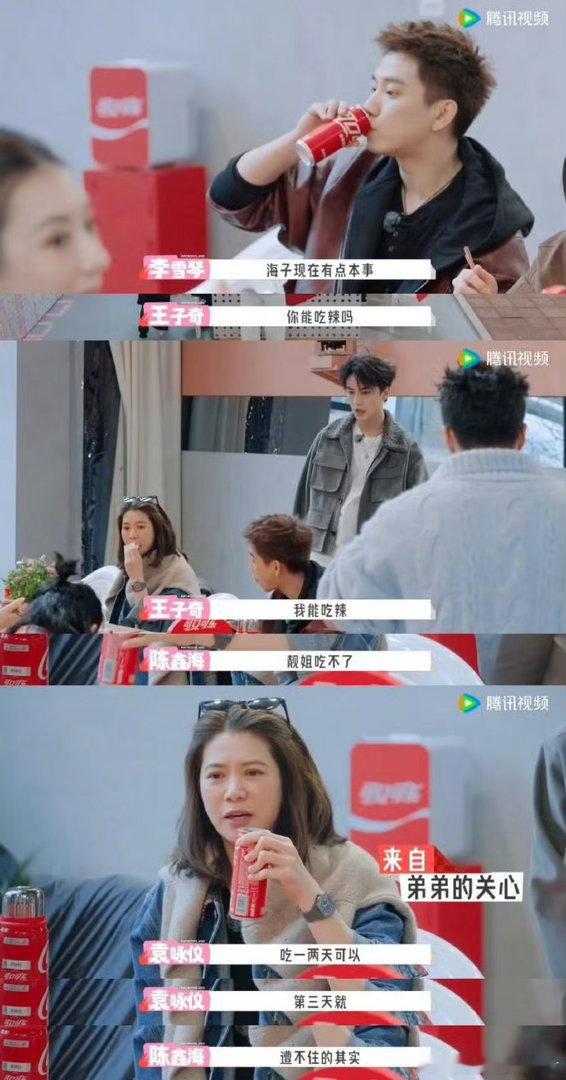 陈鑫海这就是年下的魅力吗陈鑫海还是弟弟会疼人 袁咏仪被辣到无助的时候陈鑫海已经行