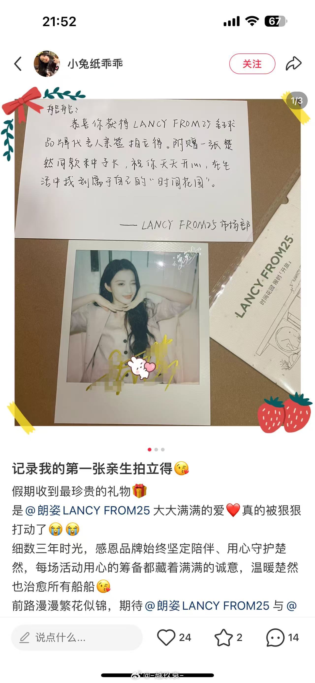在船低谷的时候坚定的选择她，很真诚的朗姿，还是手写的