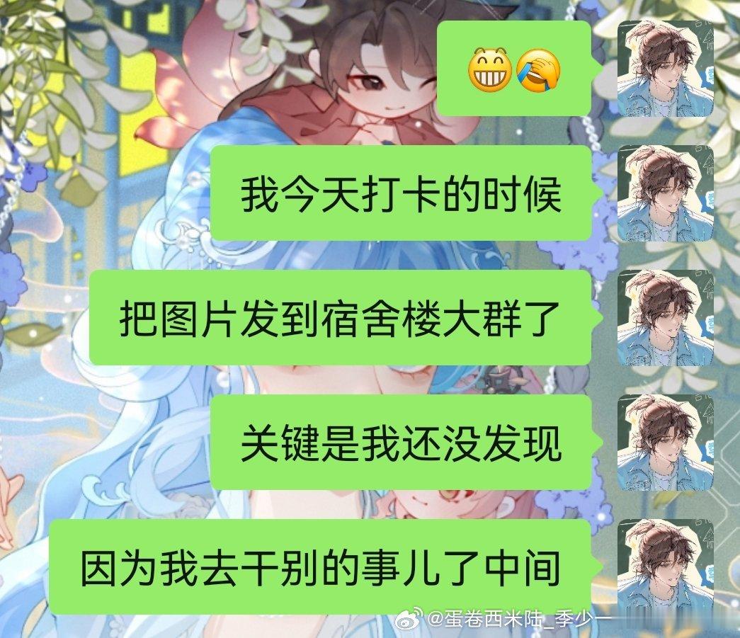 啊啊啊啊啊尴尬死了还好是小号