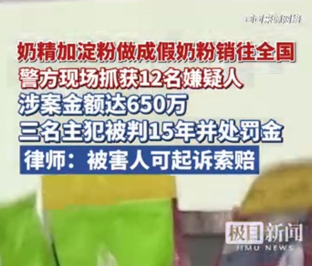 买到假奶粉的，支持起诉赔偿。全国人民都支持你们。这是在危害我们的下一代。曾经的三