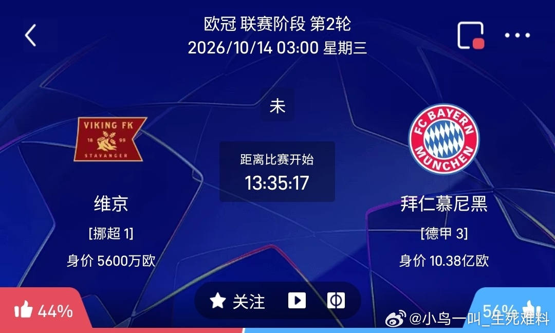 维京 vs 拜仁慕尼黑1️⃣维京（挪超1）✅利好：主场作战，球员跑动积极，拼抢十