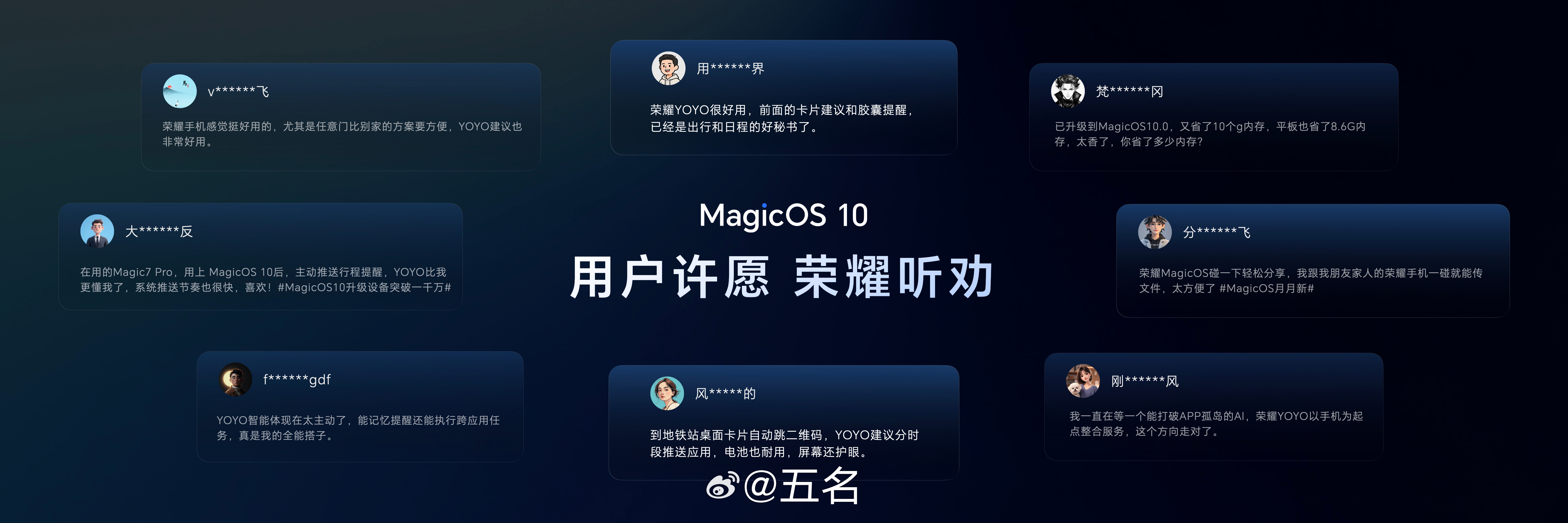 荣耀发布会荣耀Magic V6的软件体验表现同样出色，在会议、理财、出国、影音、