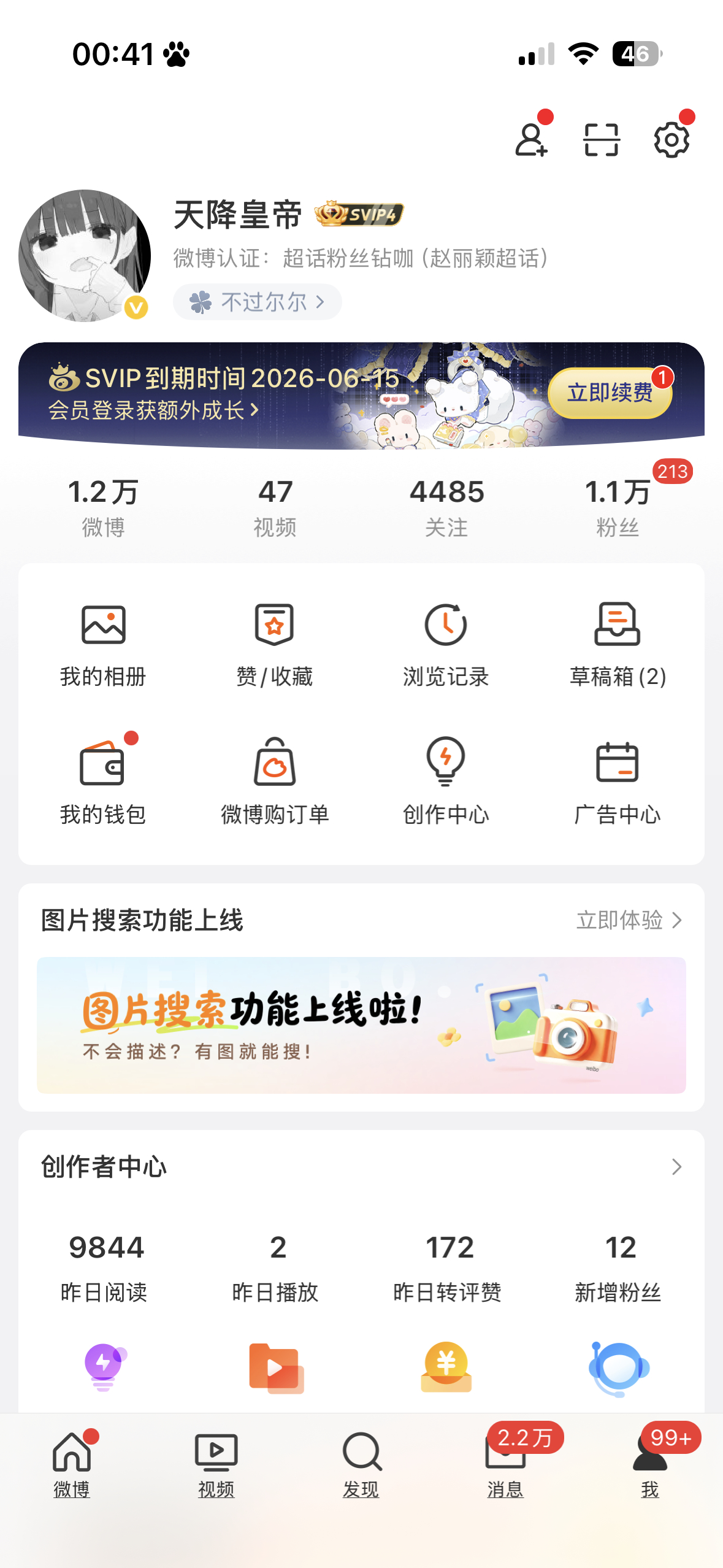 没睡和我互动 