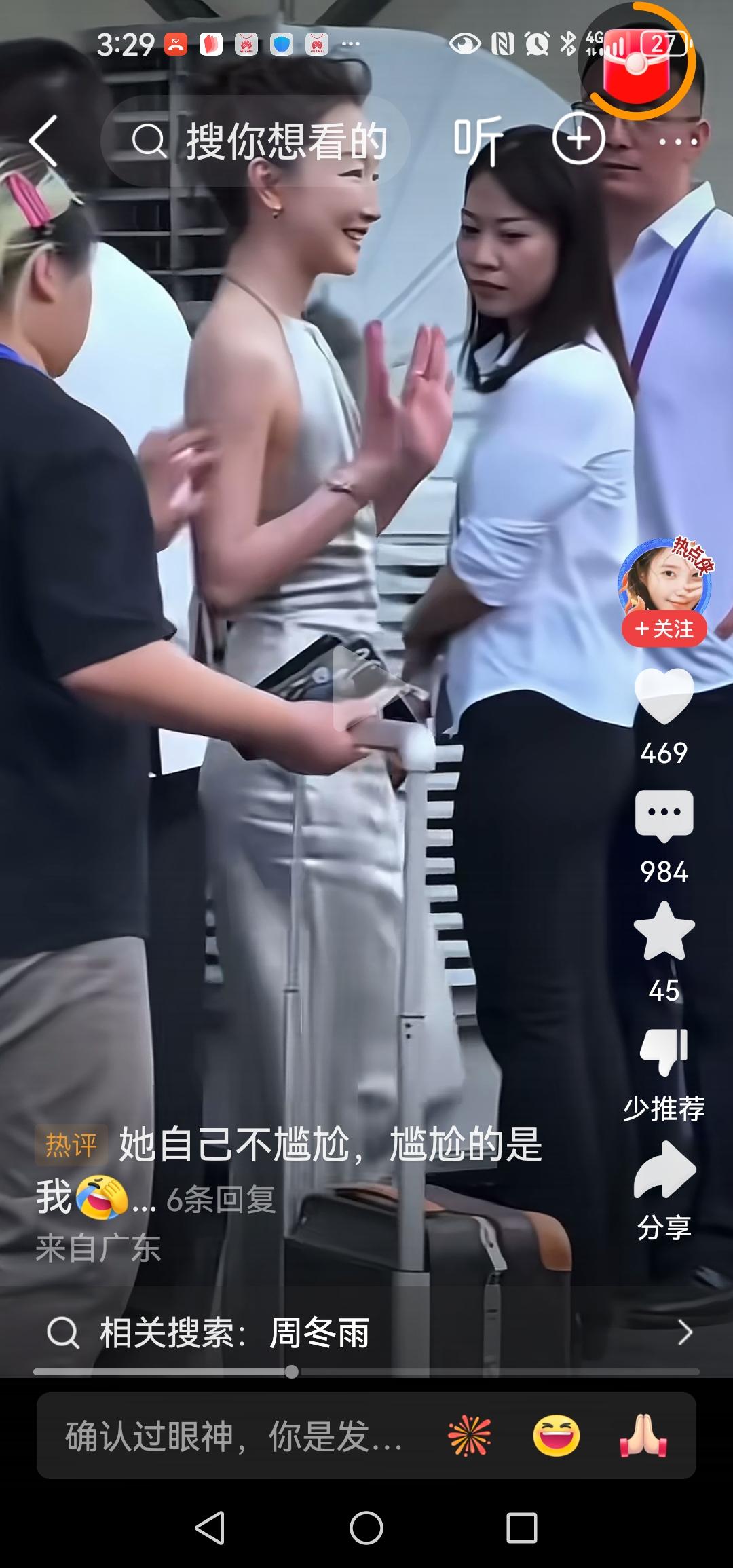 宊发好奇，那些女的看到周冬雨，这扁扁平平的身子，第一时间会有什么样的感想？