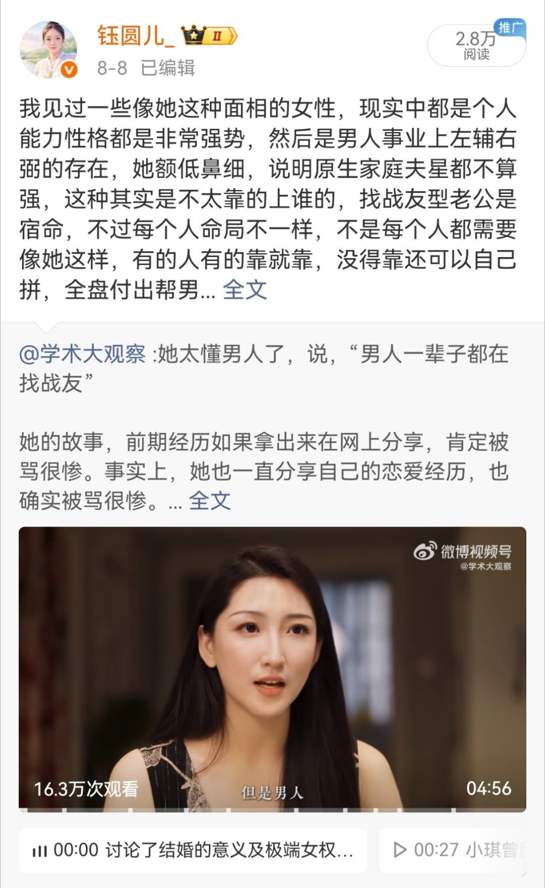 葵花药业创始人杀妻案立刻想到前几天刷到的这个视频，一个女的讲述自己如何出钱出力帮