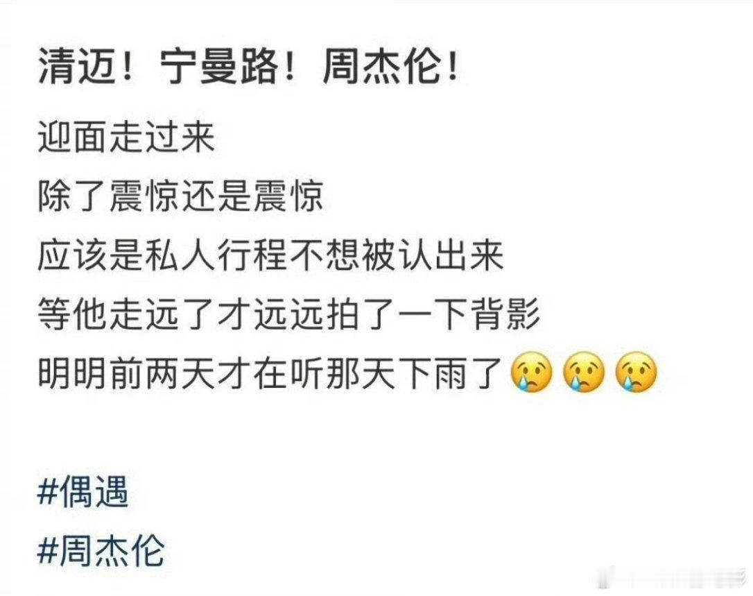 中餐厅这一季请来了昆凌是最明智的选择！周杰伦来陪昆凌录综艺了网友清迈偶遇周杰伦陪
