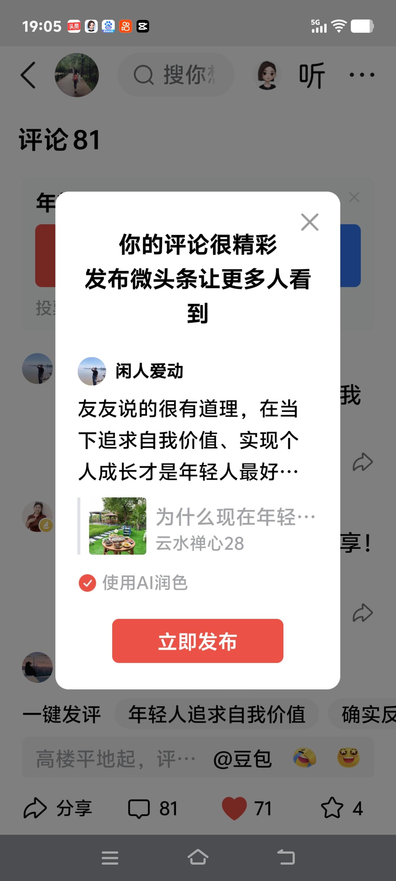 友友说的很有道理，在当下追求自我价值、实现个人成长才是年轻人最好的底气。