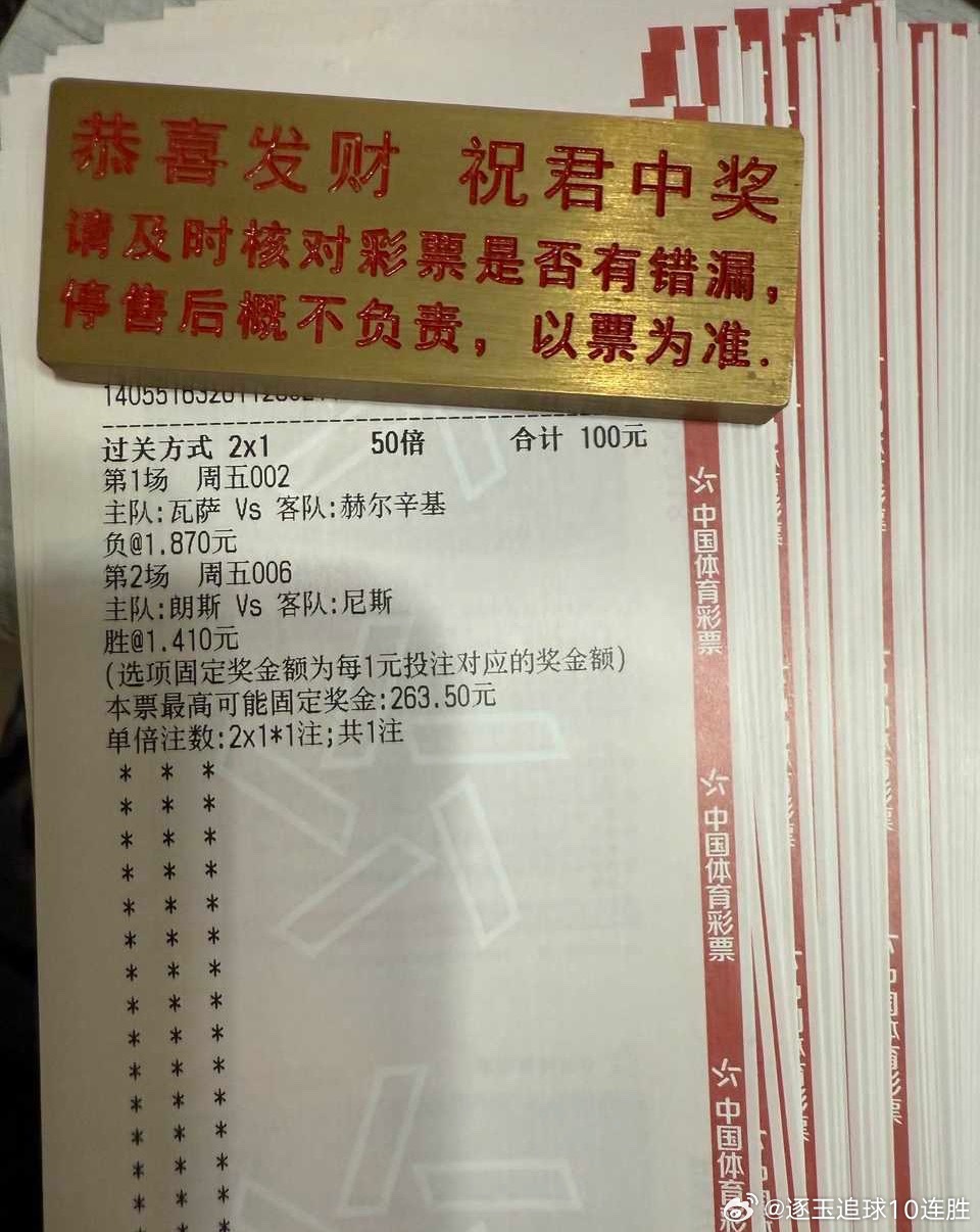 朗斯整体实力远胜尼斯，本场可拿下！周五002 芬超 瓦萨vs赫尔辛基指向：负温度