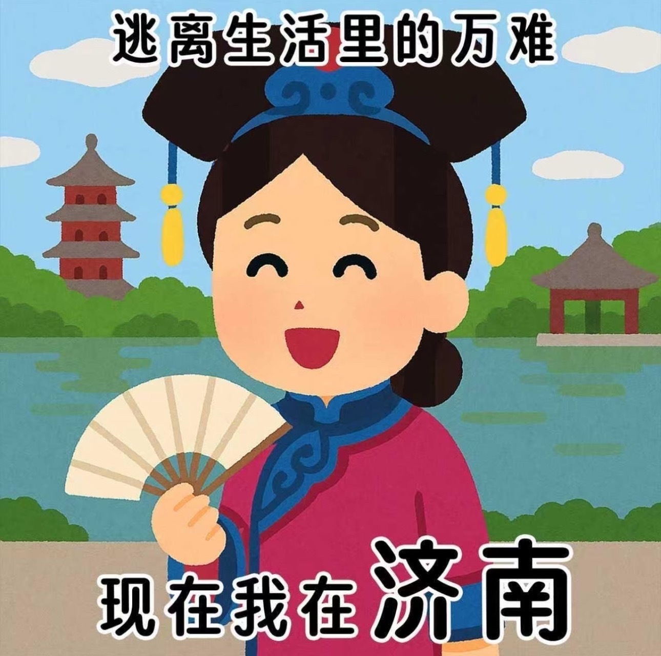 晒个定位我的日常plog 济南