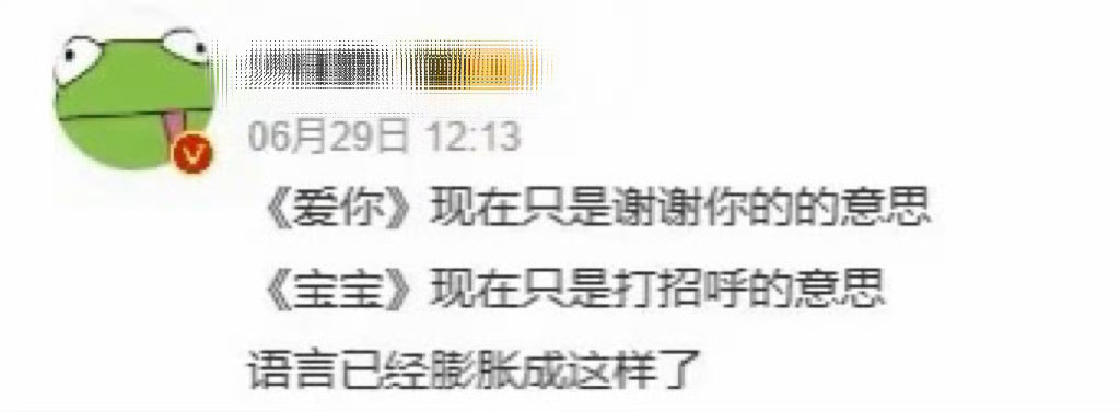 语言已经膨胀成这样了 