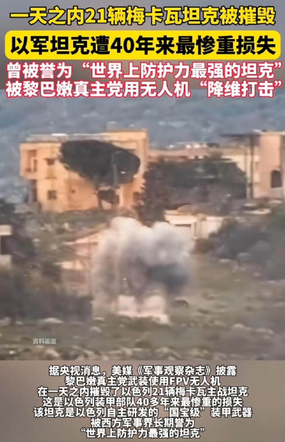 一天内损失21辆坦克，以色列的战略优势正在一点点的丧失！
随着以色列周边国家的介