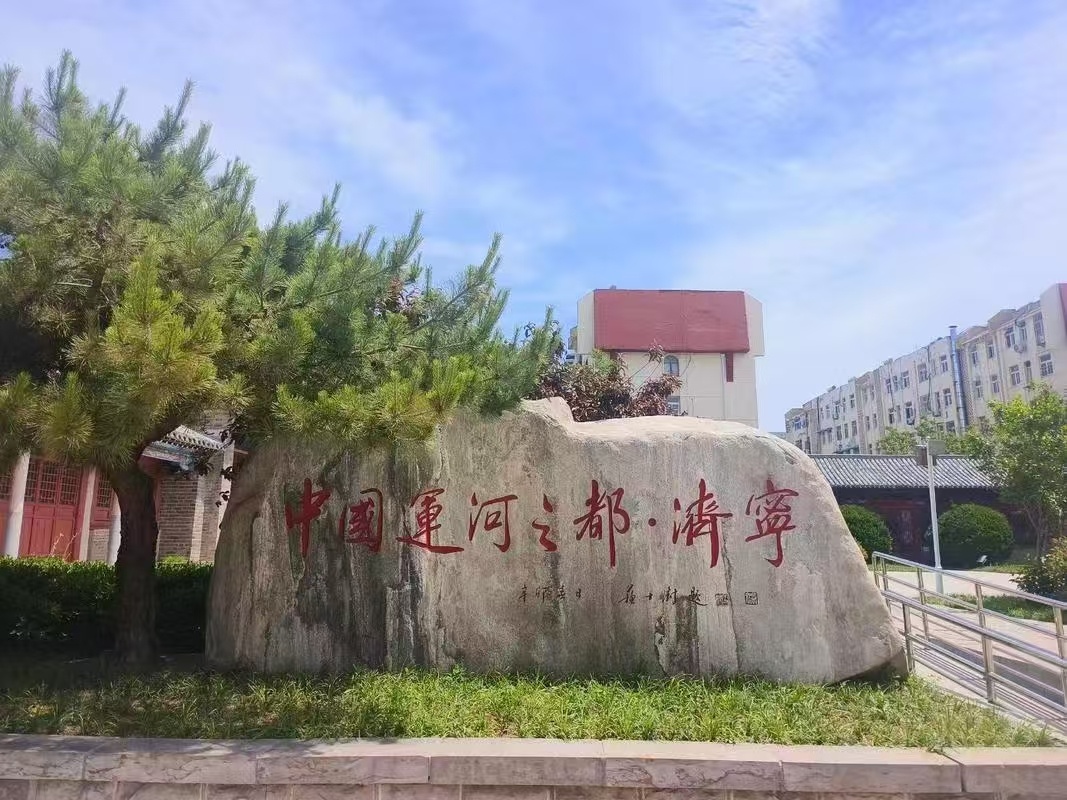 秦岭笑谈 ［循两河文脉，践青年使命］踏运河古道，寻文脉根脉。曲阜师范大学马克思主