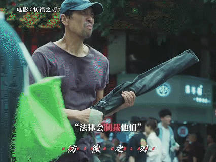 #电影彷徨之刃今日上映##王千源新片失控怒砸阿如那# 电影彷徨之刃今日上映真的是