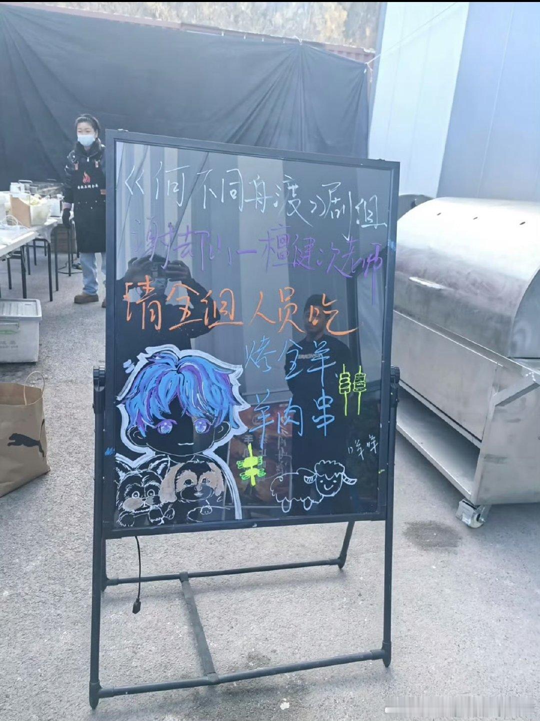 檀健次请剧组吃烤全羊檀健次请剧组吃烤全羊 