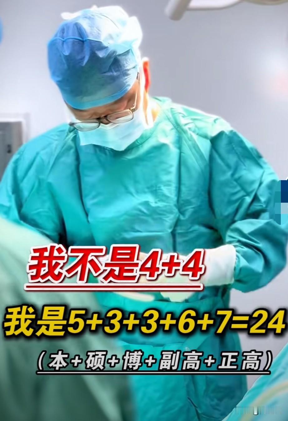 协和
多么大的牌子啊
有多少全国各地的病人
因信赖而聚集到这里
竟然整出这种破事
