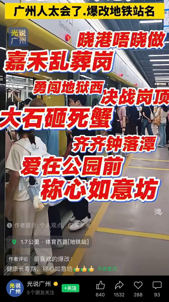 淋禾嗮咁远…… 广州·林和西-B口