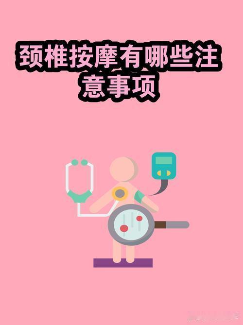 人上了年纪，几乎人人都有脖子僵硬、肩膀酸痛的毛病，以前总以为按摩越用力越舒服、越