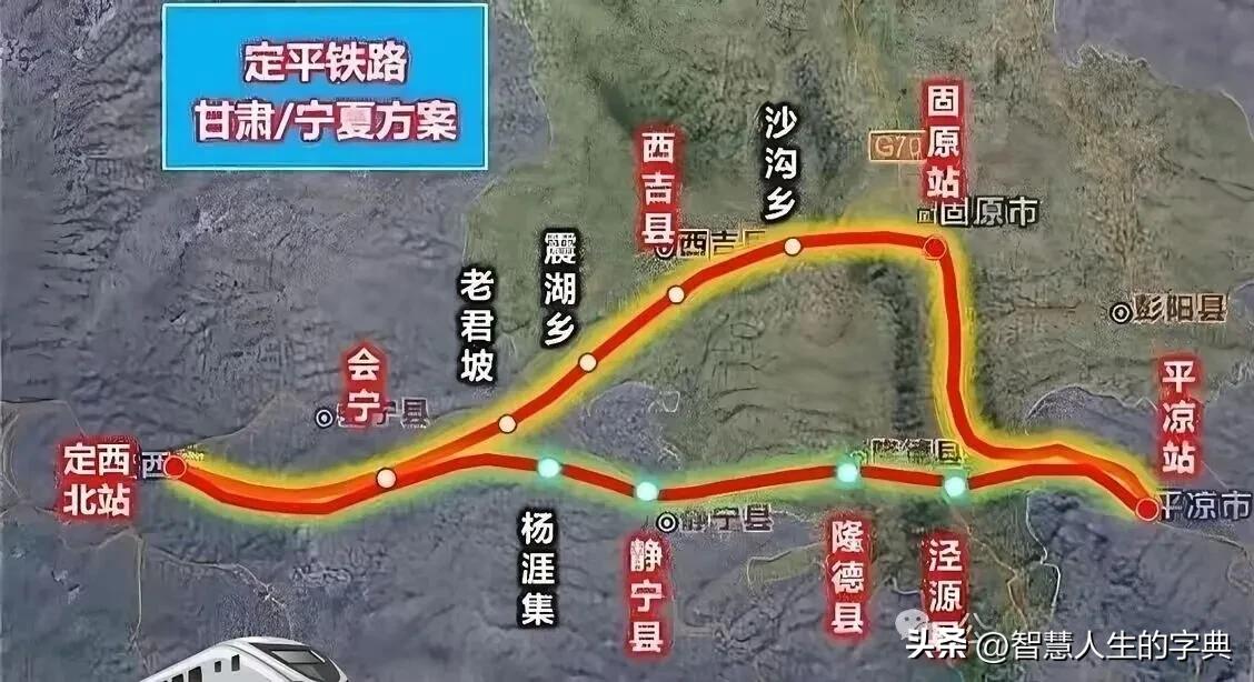 定平铁路谋划多年，终于显露出2030年前落地的曙光。这条连接定西与平凉的普速干线