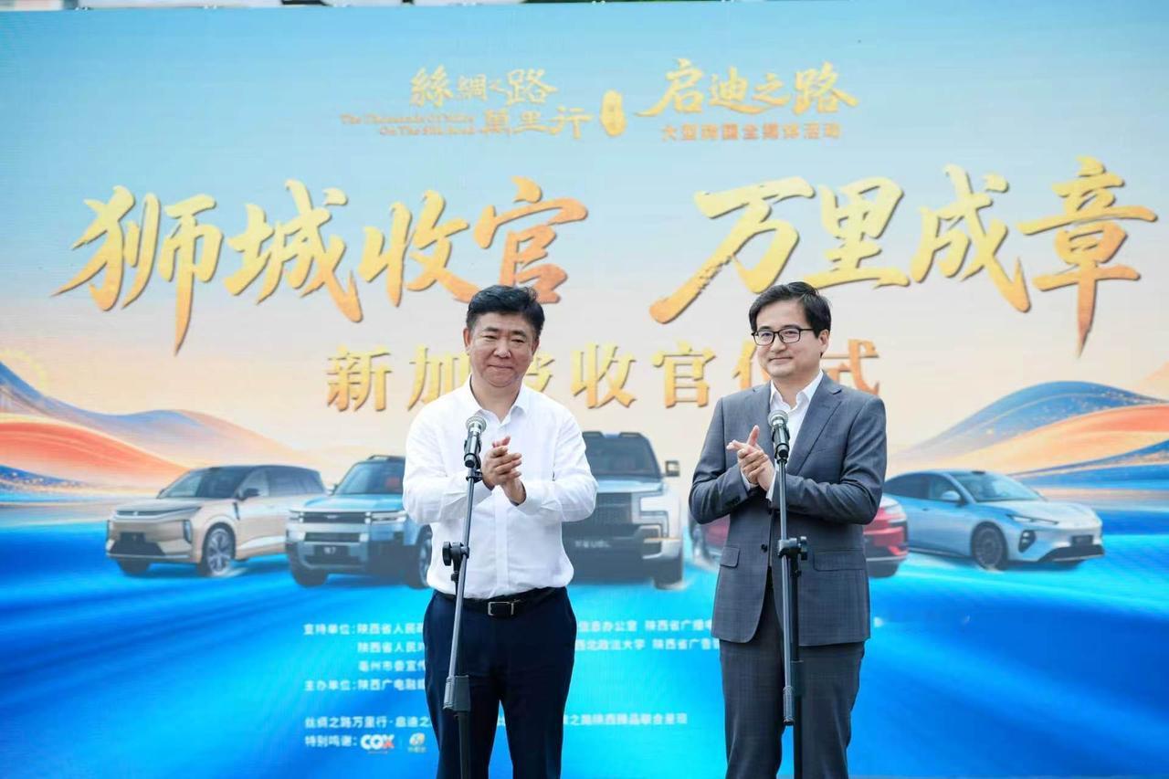 跨越陆海山河，续写丝路新章！历时33天、驰骋上万公里，2026丝绸之路万里行·启