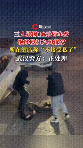 “欺人太甚”近日，湖北武汉三名男子喝完酒后，对六旬保安大打出手，大爷被打的满脸是