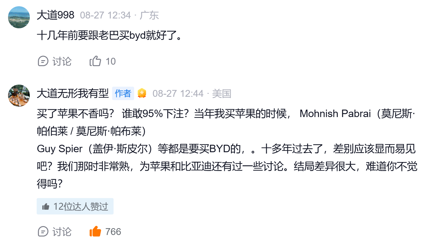 买了苹果不香吗？ 谁敢95%下注？当年我买苹果的时候， Mohnish Pabr