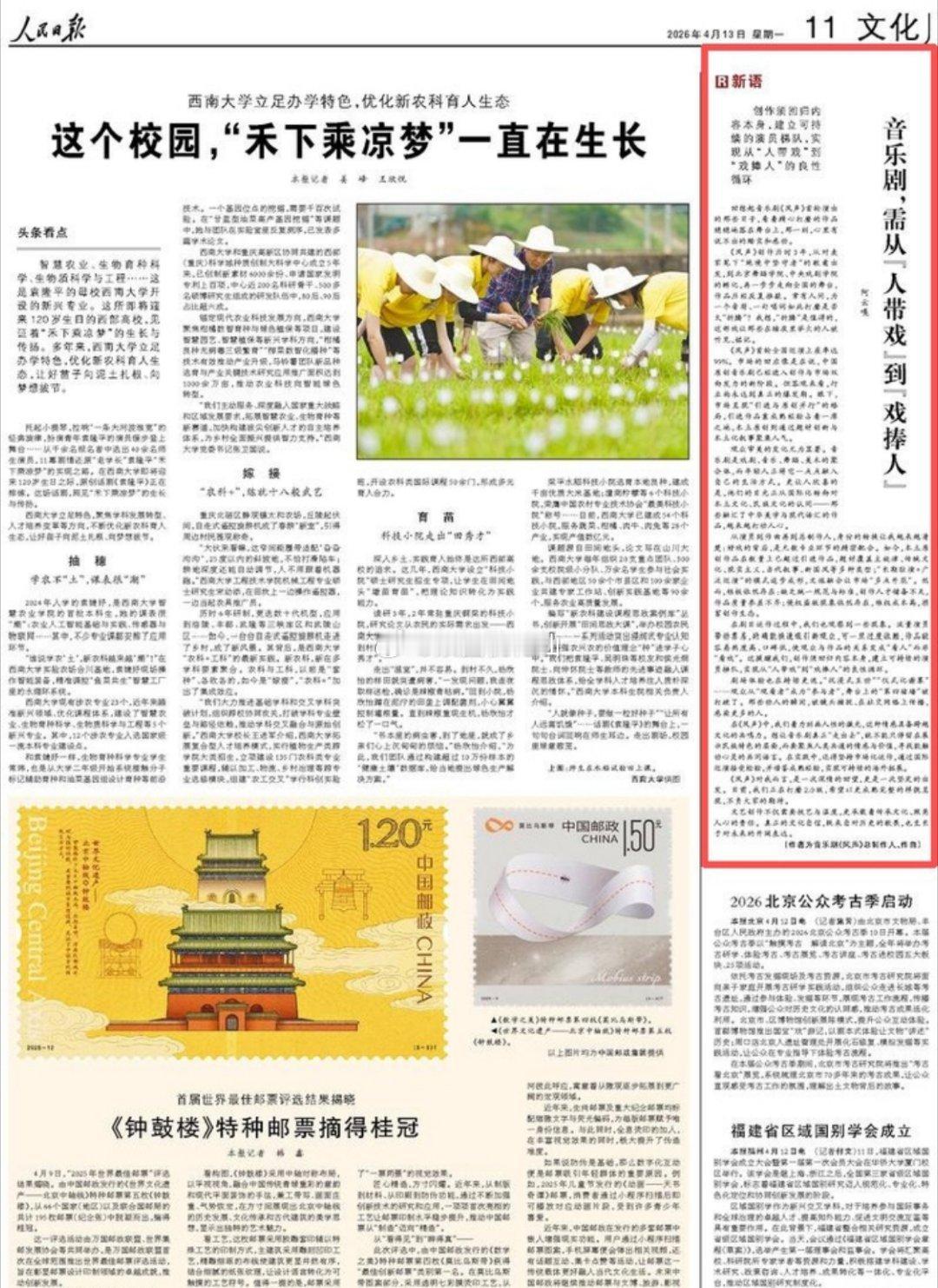 阿云嘎在《人民日报》发文谈音乐剧创作！强调要从“人带戏”回归“戏捧人”，拒绝过度