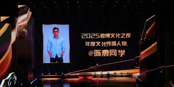 陈震同学:年度文化传播人物，真讽刺！陈震偷税案陈震多平台被禁言