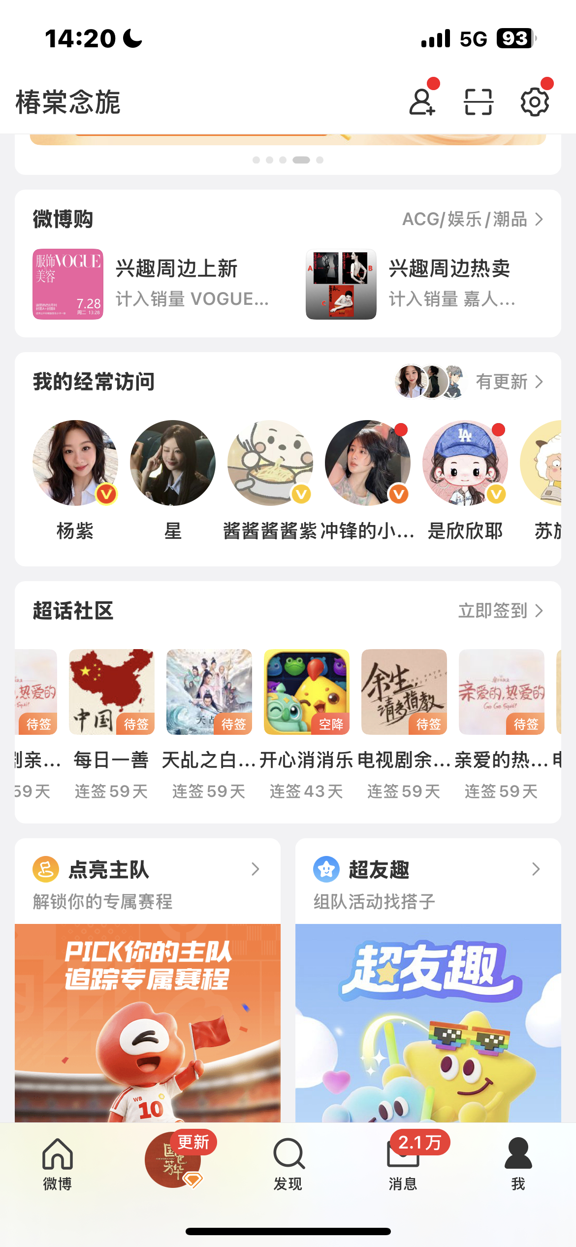 这个开心消消乐到底给🧣打了多少💰连续两个月 每天打开🧣都自动跳进去签到 