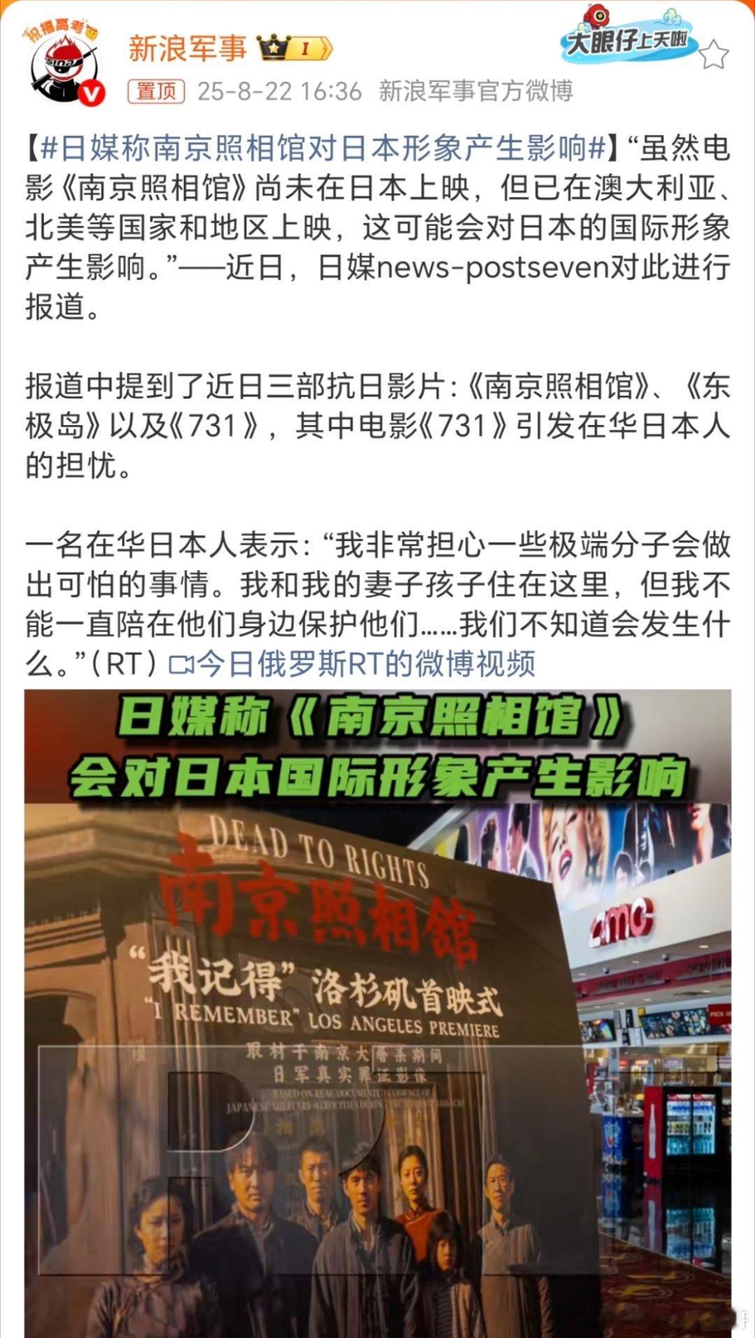 日媒称南京照相馆对日本形象产生影响网友说：有胆子做到丧心病狂，却无胆量承受业力的
