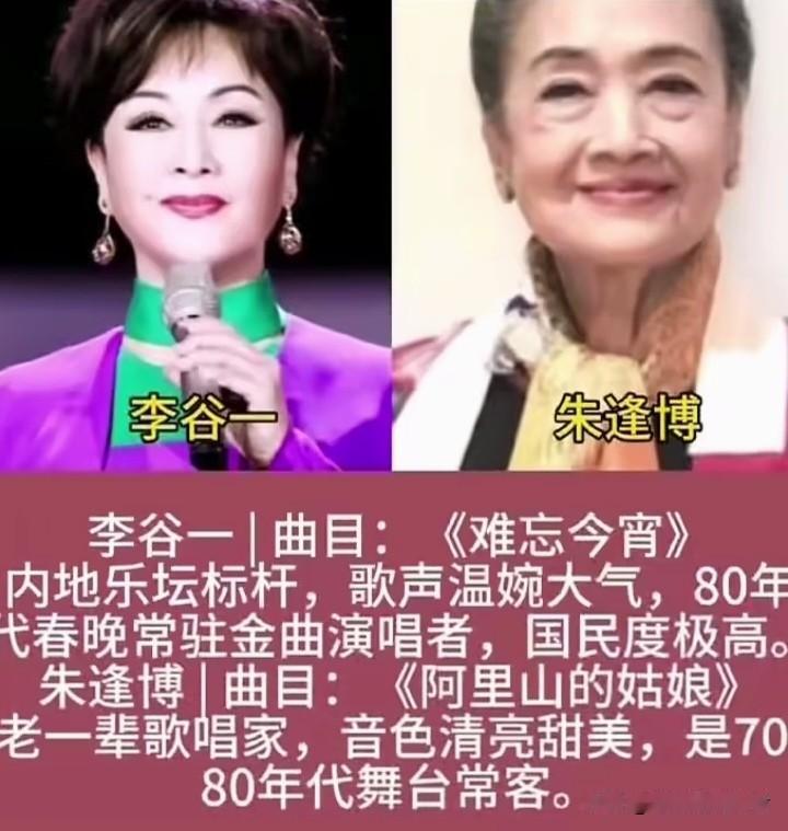 磁带流转的八十年代，诞生了一代刻进国人记忆的老牌歌唱家。李谷一的《难忘今宵》温柔