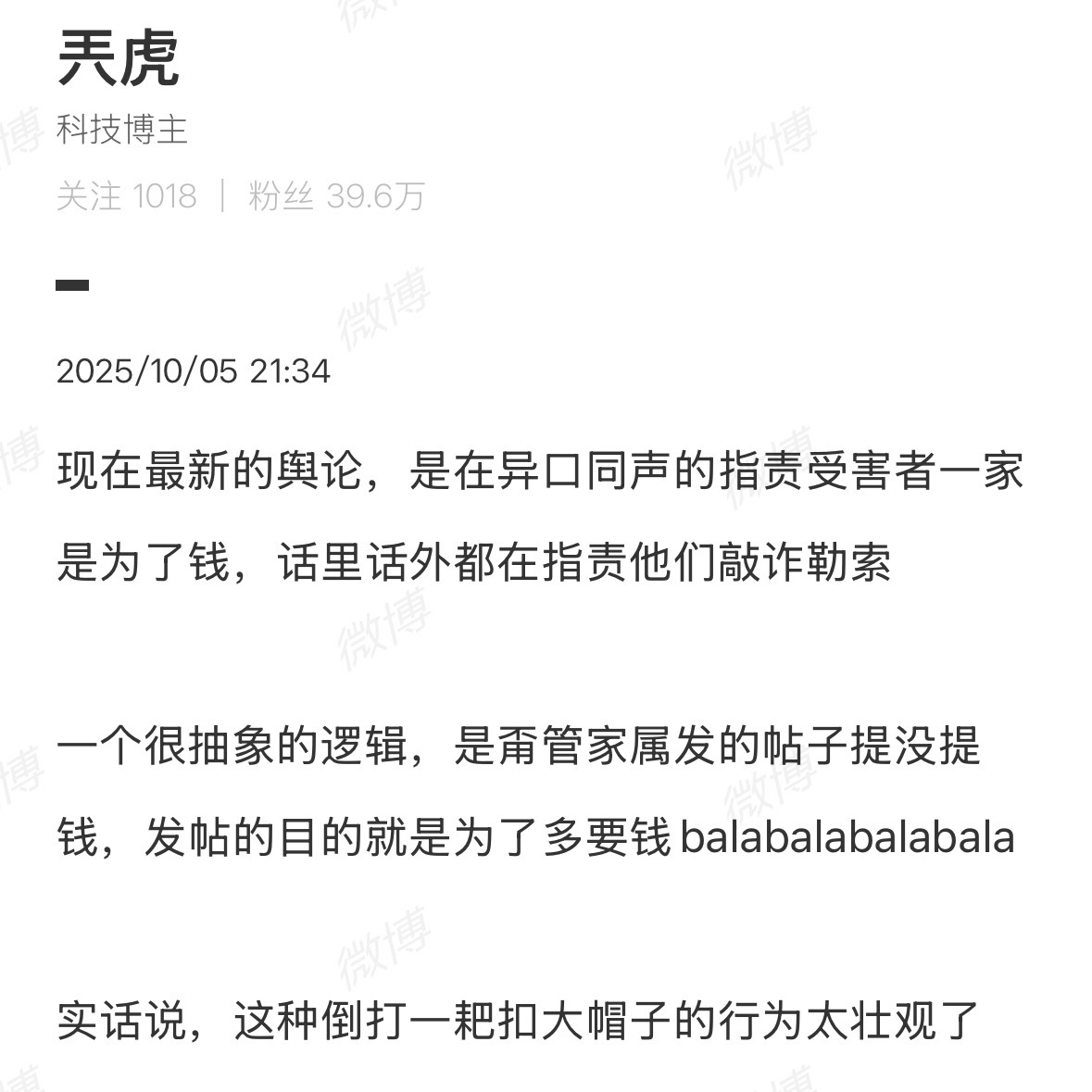 嗯，最终是广大米粉为受害者家属Mate 60 Pro 用户说话，这台手机可能还是