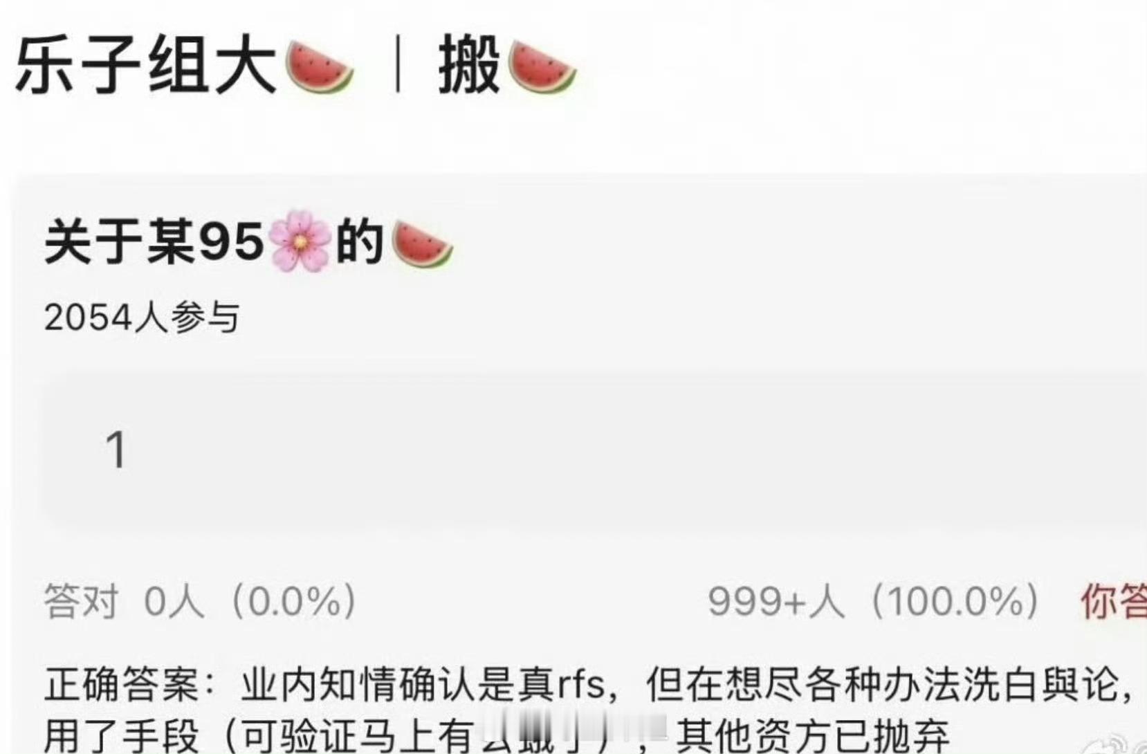 哪个95花出事了吗？？？ 