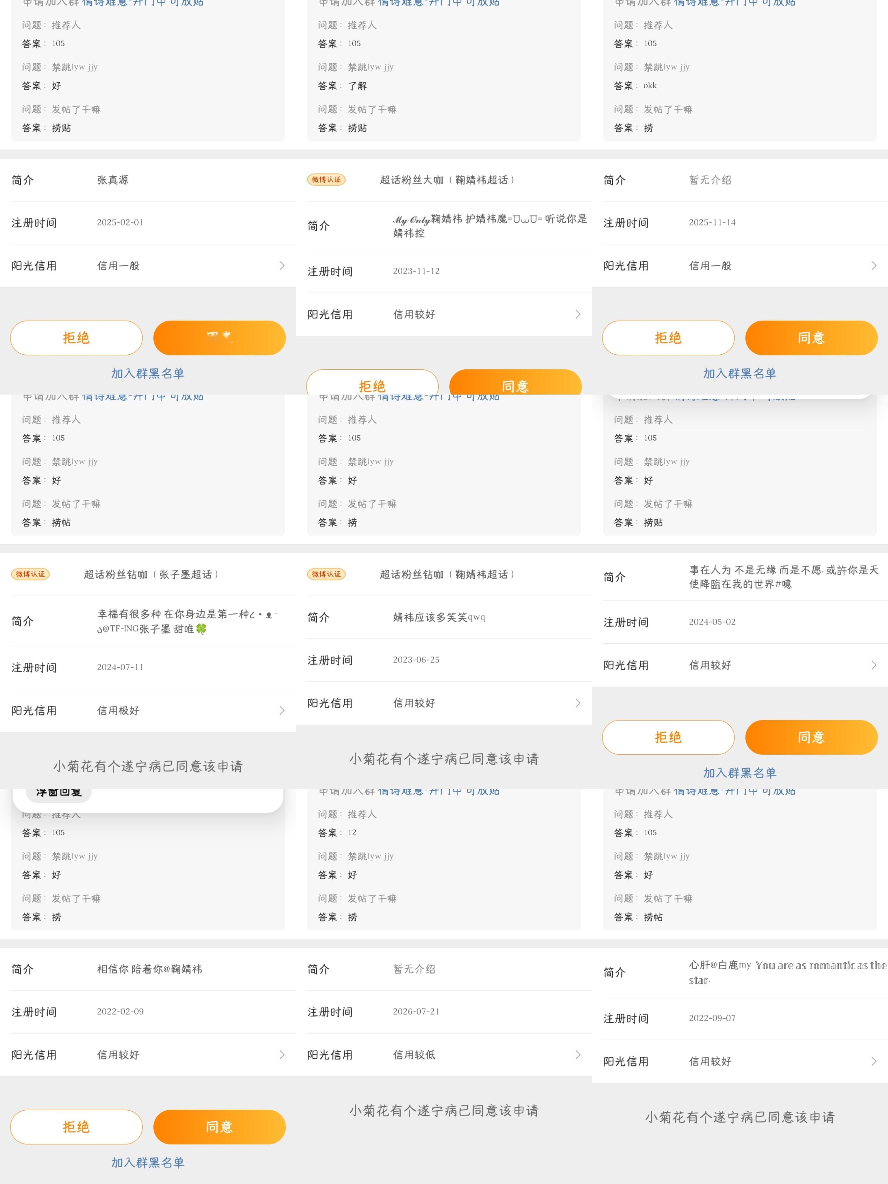 7.24宣群记录✍️【情诗难意】无门槛纯申54人推荐人→105一直接需要sx  